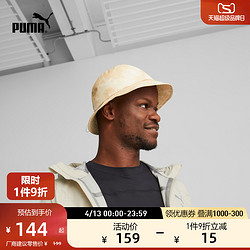 puma彪马官方新款运动休闲渔夫帽seasonsbucket024396