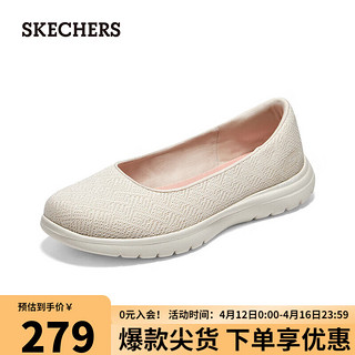 SKECHERS 斯凯奇 舒适浅口低帮女鞋一脚蹬单鞋2023年春136530 自然色/NAT 38.5