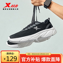 XTEP 特步 跑步鞋男鞋秋冬运动鞋男轻便慢跑鞋877119110026 黑 43码