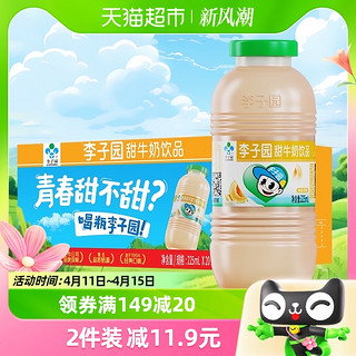 88VIP：LIZIYUAN 李子园 哈密瓜风味甜牛奶225ml