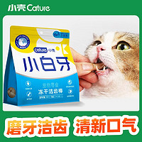 cature 小壳 猫咪洁牙棒冻干猫咪牙齿清洁牙垢除臭磨牙口腔口臭专用猫零