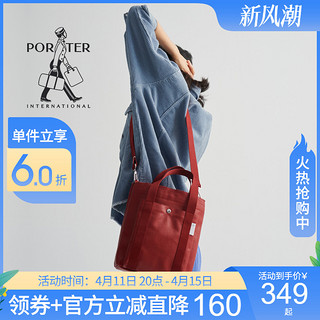 PORTER INTERNATIONAL PORTER旗舰店锯齿平纹PU软皮防泼水男女托特包手提包单肩包斜挎包