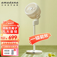 Amadana 日本空气循环扇电风扇家用3D/4D落地扇非静音电扇