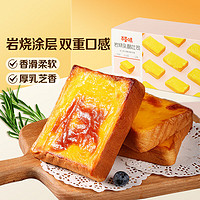 Be&Cheery 百草味 岩烧乳酪吐司700g早餐食品整箱营养代餐蛋糕零食糕点心