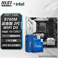 MSI 微星 B760 Z790 主板 搭 英特尔 i7 主板CPU套装 板u套装 B760M MORTAR WIFI II DDR5 i7 12700KF