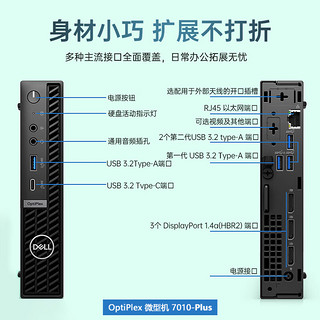 戴尔(DELL)OptiPlex7000MFF/7010MFF Plus13代商用办公财务线上会议迷你mini主机台式电脑小机箱i9-13900T/64G/1T/集显+WIFI蓝牙 单主机 (带原厂键鼠) WIN11