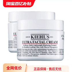 Kiehl's 科颜氏 高保湿面霜 125ml*2罐