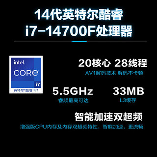 攀升战神X 酷睿i7设计师电竞游戏台式电脑主机（14代i7-14700F RTX4070S 1TBSSD 32G D5 WiFii6）