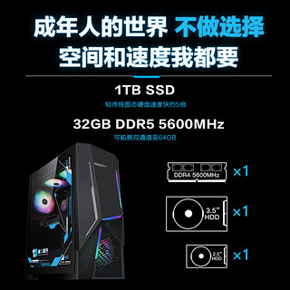 攀升战神X 酷睿i7设计师电竞游戏台式电脑主机（14代i7-14700F RTX4070S 1TBSSD 32G D5 WiFii6）