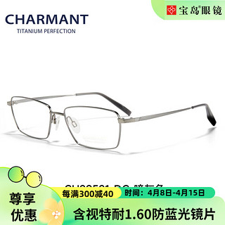 夏蒙（Charmant）眼镜架商务方框钛合金眼镜男可配近视度数眼镜CH29521 DG-暗灰色