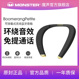 MONSTER 魔声 挂脖音箱运动男士跑步无线音响挂肩式无线蓝牙音箱