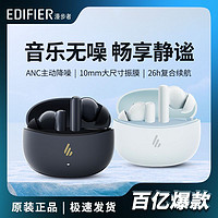 EDIFIER 漫步者 X5 PRO主动降噪蓝牙耳机入耳式无线低延迟长续航手机通用