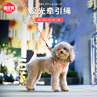 hipidog 嬉皮狗 狗狗牵引绳胸背带项圈中型犬小型犬遛狗绳狗链子泰迪柯基狗狗用品