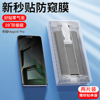 如日海 防窥 手机膜 秒贴器  防窥膜