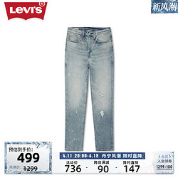 Levi's 李维斯 秋冬502锥形男士直筒牛仔裤29507-1296