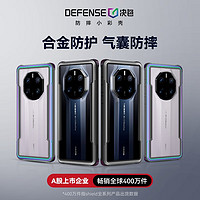 决色（DEFENSE） 适用于华为Mate50RS手机壳mate50保时捷保护套合金防摔系列 星际色 华为Mate50RS保时捷