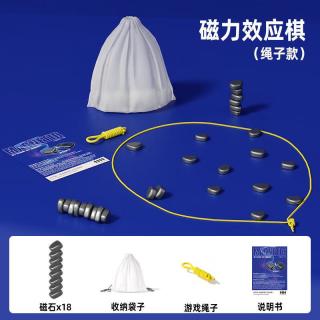 卓越优趣趣味磁性磁力对战棋磁石棋训练专注力玩具亲子互动桌面休闲游戏 单绳子款【一种玩法】 磁力对战棋-18颗