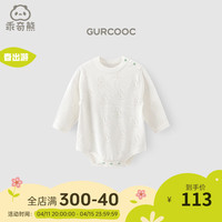 乖奇熊女宝宝连体衣春秋季莫代尔包屁衣婴儿三角哈衣周岁礼服洋气 米白 90cm