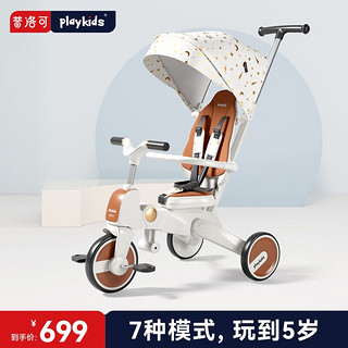 playkids 普洛可 儿童三轮车可折叠遛娃神器1-3岁脚踏车超轻便双向手推车 星空白