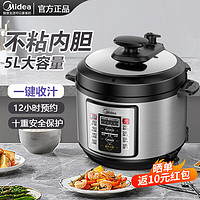 Midea 美的 电压力锅家用高压锅大容量智能高压饭锅电饭煲电压力锅 银色 5L 单内胆