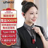 UNIKOO 对讲机远距离 迷你小型微型耳挂式对讲机餐厅酒店4S店户外民用无线蓝牙对讲机 MaxW5 W5红色领夹耳挂【单台装】