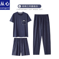 从心男士睡衣男春夏季纯棉亲肤透气薄款短袖睡裤可外穿家居服三件套装 N 88917三件套 男M (高165-170重100-120斤)
