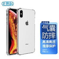 Best Coac 适用苹果x/xs手机壳iPhonexs保护套 硅胶超薄全包透明硅胶软壳气囊软壳简约 升级版透白