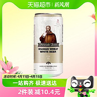 88VIP：英伦堡 精酿比利时小麦白啤11°1L