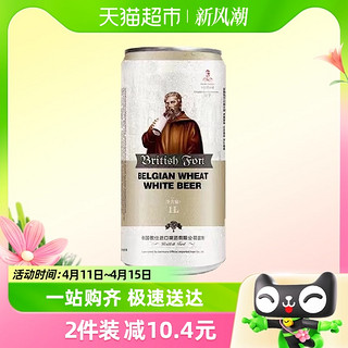 88VIP：英伦堡 精酿比利时小麦白啤11°1L