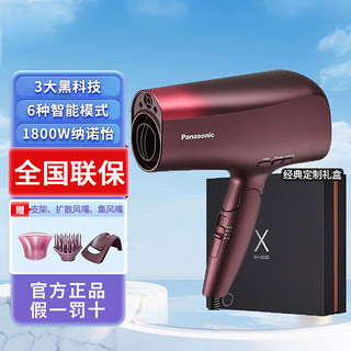 Panasonic 松下 电吹风机EH-XD30家用沙龙吹风筒大功率纳米水负离子护发XD20 XD20