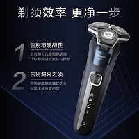 PHILIPS 飞利浦 男士电动剃须刀蜂巢5系Pro+ SkinIQ S5887/10