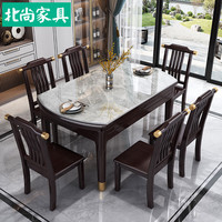 北尚（Sit Down） 餐桌 新中式岩板实木餐桌椅组合小户型餐厅家用伸缩方圆两用饭桌 一桌六椅【颜色备注】 1.2m （意大利灰）