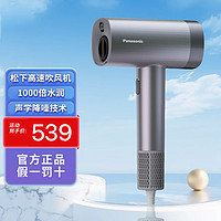 Panasonic 松下 吹风机家用NW90绮光大功率吹头发电吹风大风力速干纳诺怡润发护发 NW90紫