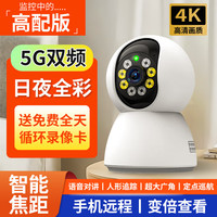 800万无线网络wifi家用摄像头手机远程监控器360度无死角带夜视全景语音自动旋转可对话室内外云台 wifi款【手机远程+自动跟踪+语音对讲】 30天循环录像卡