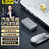 途强5G定位器追踪器微型gps汽车电摩跟踪器免安装防丢定位