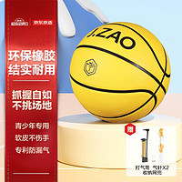 京东京造 橡胶篮球5号儿童 黄色 室内外通用耐磨防滑青少年五号