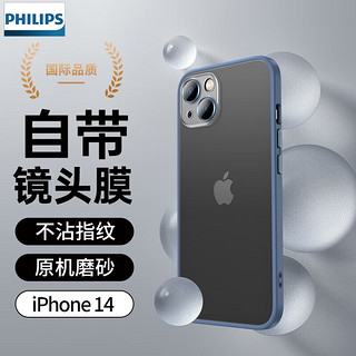 PHILIPS 飞利浦 苹果14手机壳iPhone14磁吸镜头全包防摔超薄磨砂男女款Magsafe充电壳轻奢简约高档 自带镜头膜+不沾指纹+原机磨砂