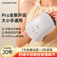 cincom 喜来康 手部按摩器手指关节理疗仪手背手经络掌热敷护理仪送爸爸妈妈长辈生日礼物实用 【P