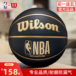 Wilson 威尔胜 篮球7号NBA比赛专用PU官方正品户外野球生日礼物男生