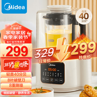 Midea 美的 柔音破壁机家用豆浆机低音全自动免煮五谷杂粮料理机安睡智能辅食机隔音罩降噪榨汁机早餐机