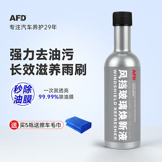 AFD TECHNOLOGIES AFD超浓缩雨刮精四季通用浓缩强力代替劣质玻璃水 20倍洁净去油膜