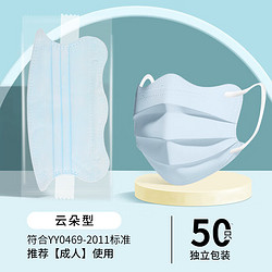 卫士立 医用外科3d一次性独立包装蝶形口罩 独立包装50只