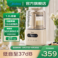 Midea 美的 安睡破壁机家用 MJ-PB60P2-028 破壁机