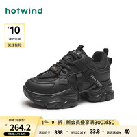 热风 hotwind老爹鞋时尚百搭休闲鞋厚底增高个性拼接质感丰富2024年春季女款 01黑色 38