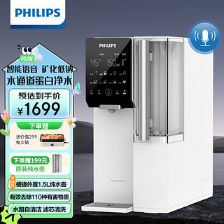 PHILIPS 飞利浦 加热净水器  水通道蛋白膜 富锶矿化净水机 ADD6011