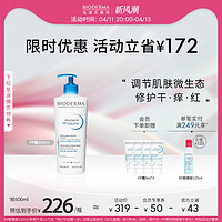 BIODERMA 贝德玛 维他命PP霜 赋妍烟酰胺保湿修护霜