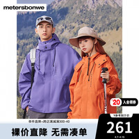 美特斯邦威(Meters Bonwe)夹克男女款三防工装2024春季潮流宽松户外连帽外套 实样紫 170/M
