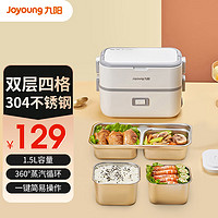 Joyoung 九阳 一键蒸煮饭盒 FH191双层 1.5L