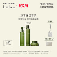 mtm labo 臻享保湿套装（洁面凝胶 157ml+爽肤水 170ml+弹力滋润霜 29g 赠养肌按摩仪）