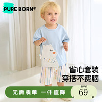 博睿恩【雪糕棉】宝宝套装夏季短袖凉感婴儿衣服透气可爱男童T恤裤子 憨憨熊 100cm
